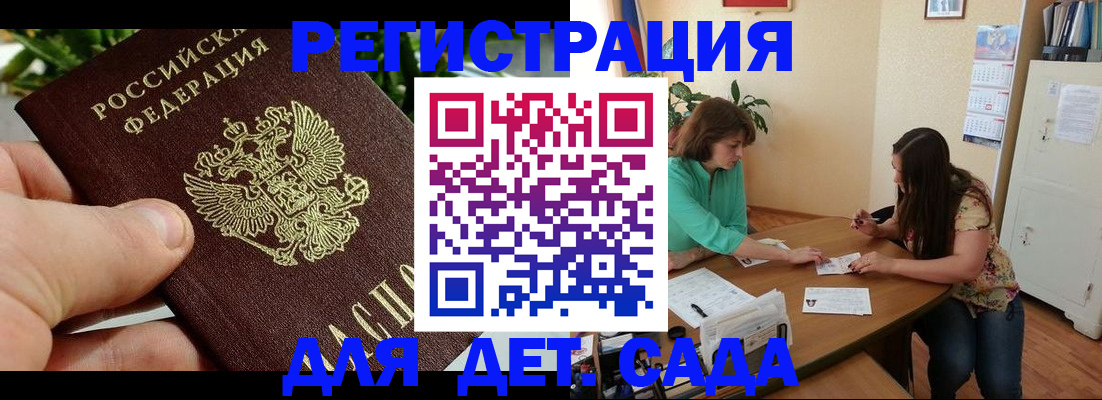 прописка для военкомата в Первомайске