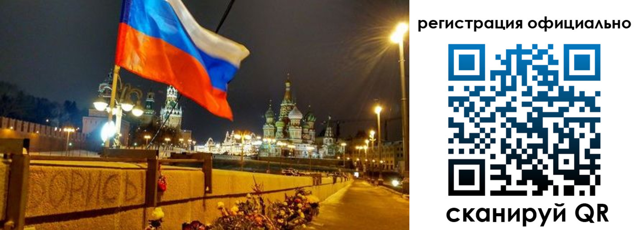 прописка для школы в Первомайске