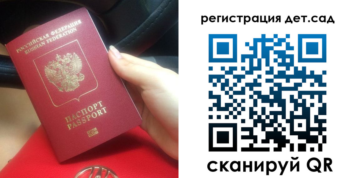 временная регистрация недорого в Первомайске