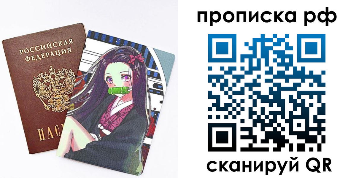 временная регистрация в квартире в Первомайске