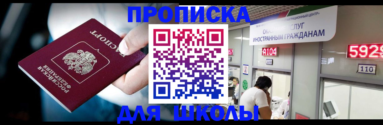 временная регистрация гарантия в Первомайске