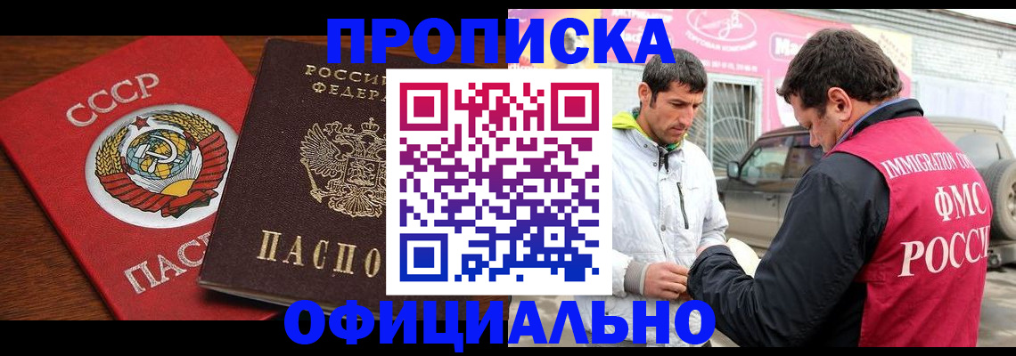 временная регистрация госуслуги в Первомайске